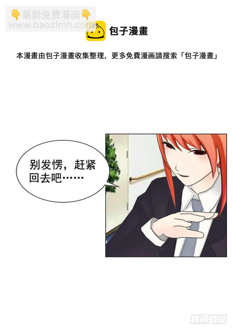 第110话 她是我的-第111话
