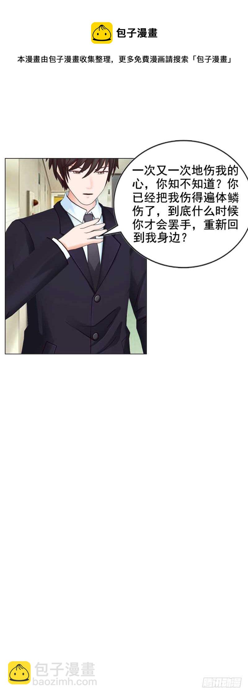 第110话 她是我的-第111话