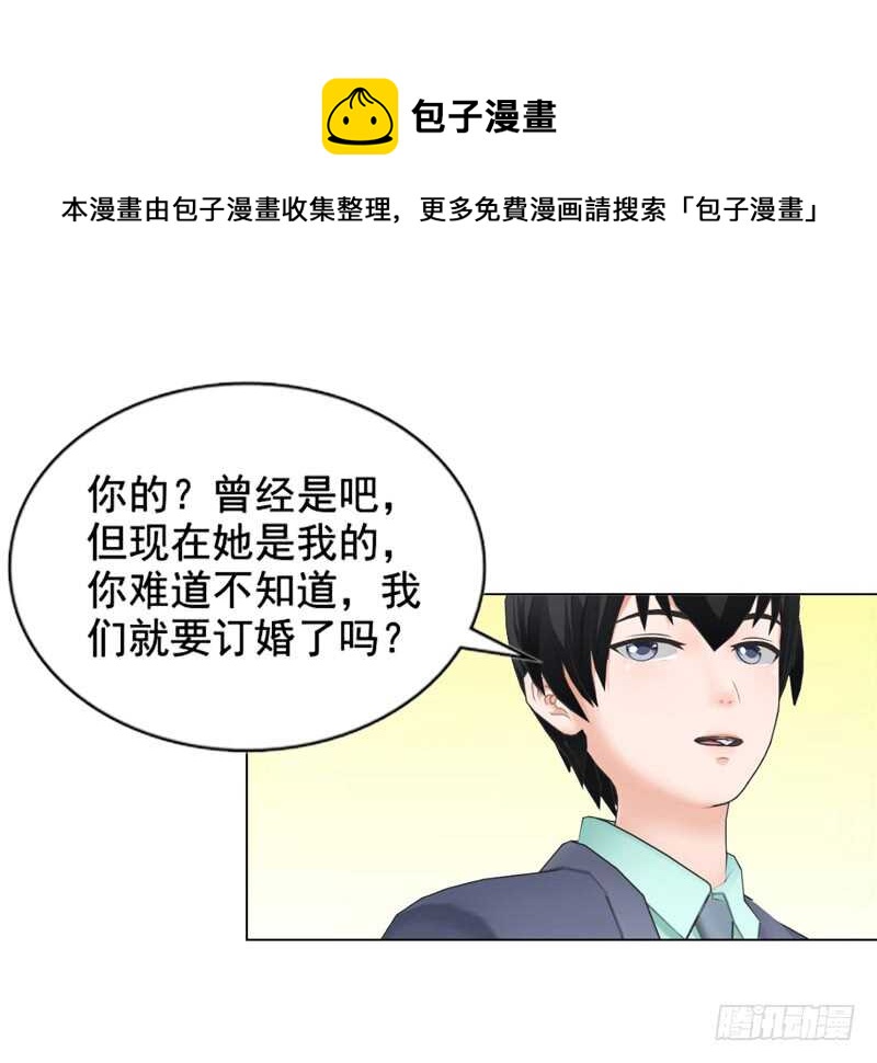第110话 她是我的-第111话