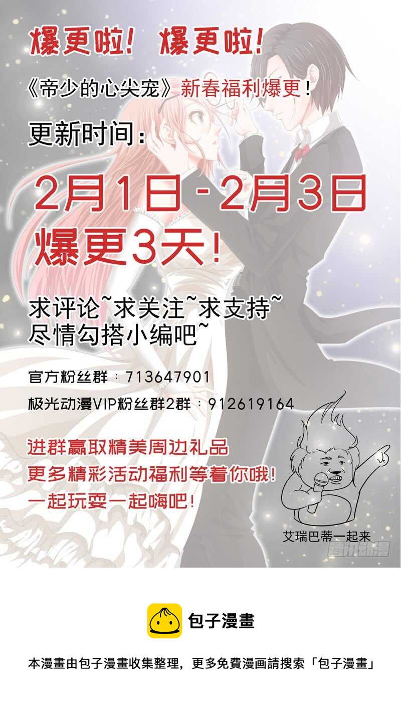 第112话 我想从头来过-第113话