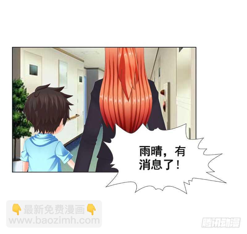 第116话 寻找线索-第117话