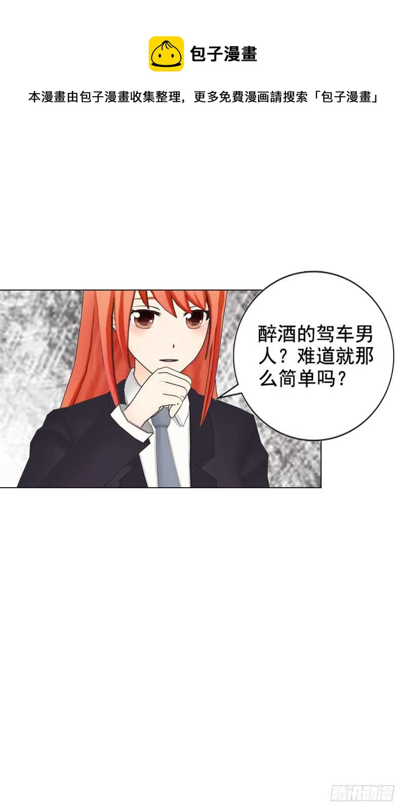第116话 寻找线索-第117话