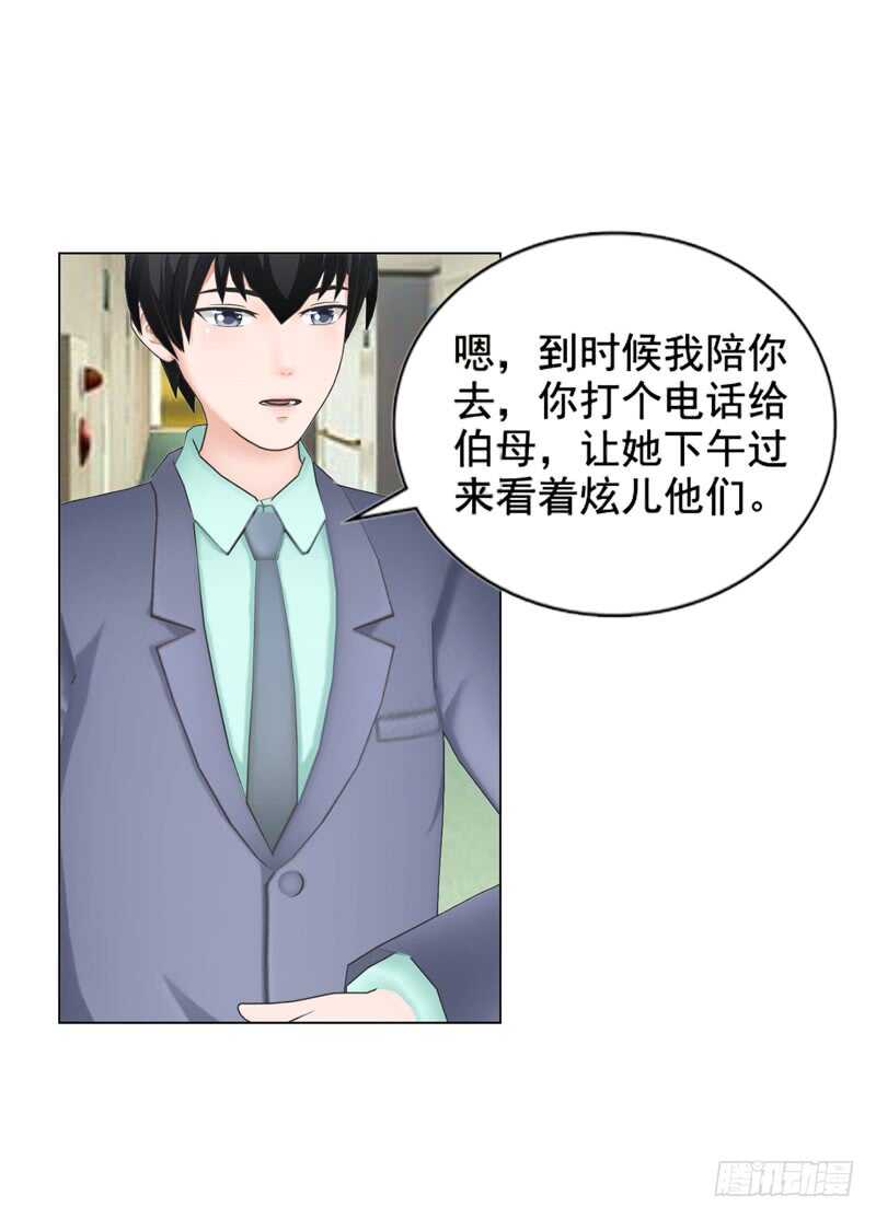 第116话 寻找线索-第117话