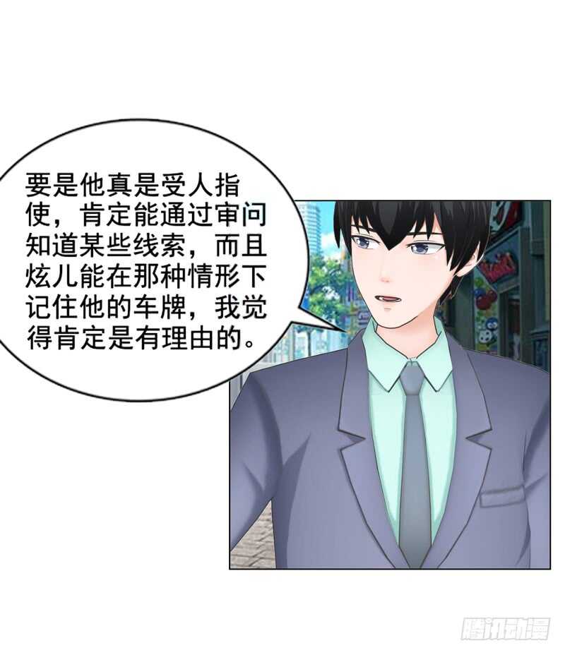 第116话 寻找线索-第117话