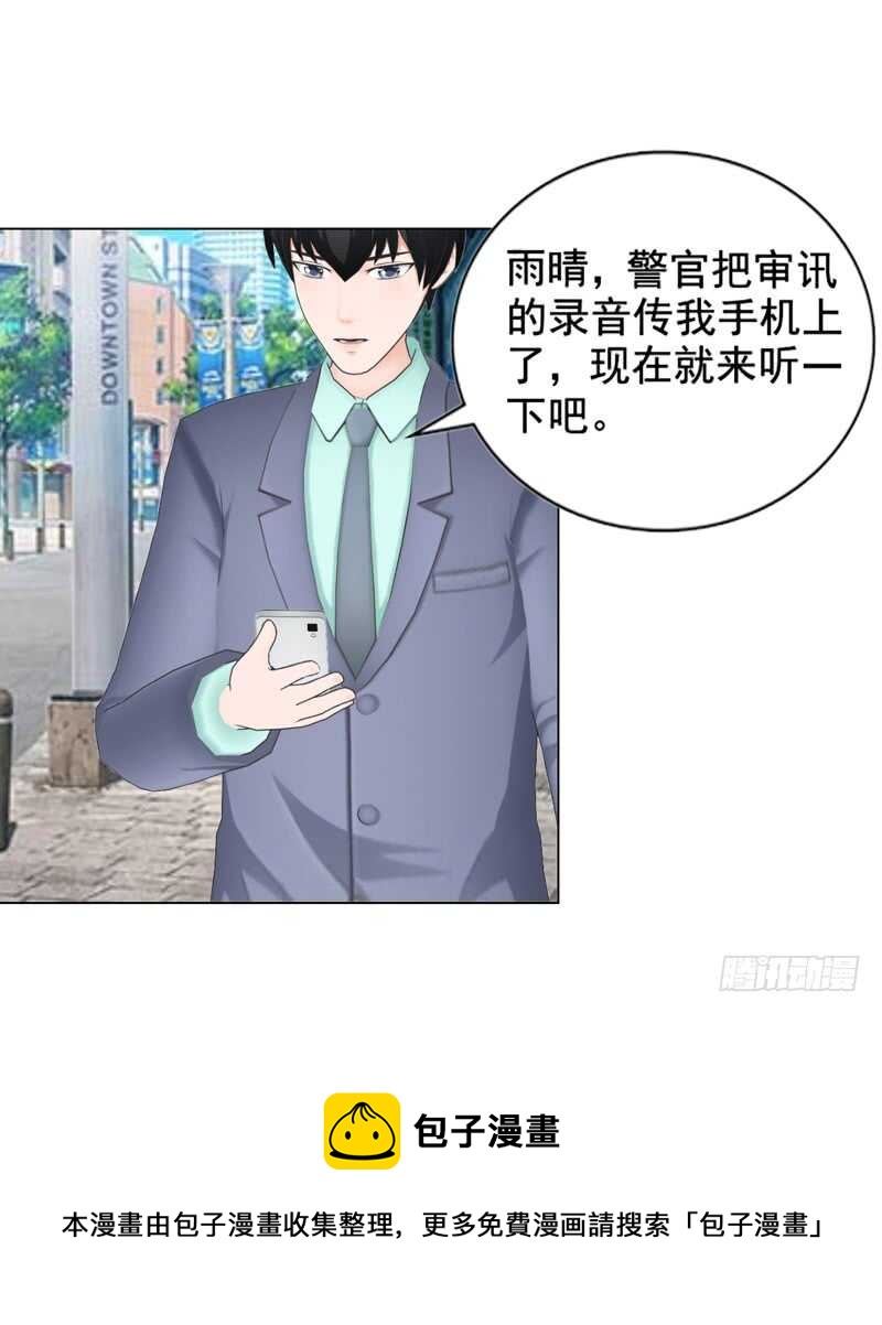第116话 寻找线索-第117话