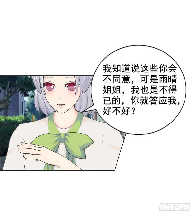 第116话 寻找线索-第117话
