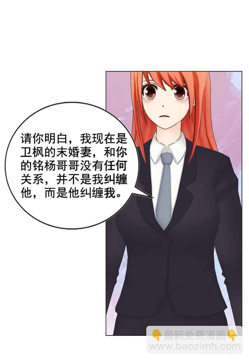 第116话 寻找线索-第117话