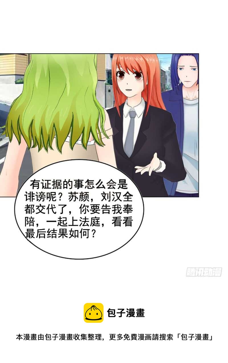第118话 留点余地(1/2)-第119话