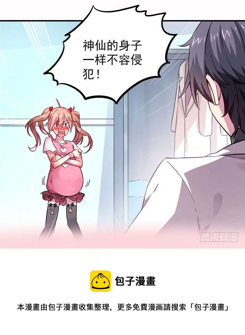 第118话 留点余地(1/2)-第119话