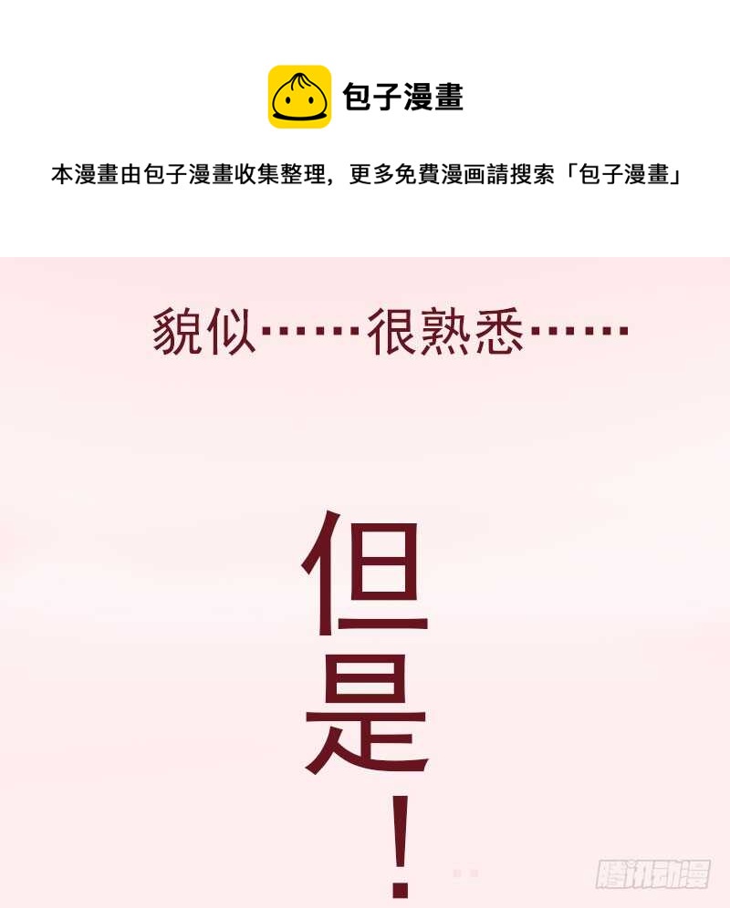 第118话 留点余地(1/2)-第119话
