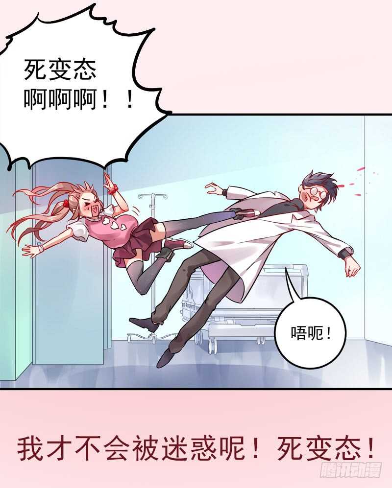 第118话 留点余地(1/2)-第119话