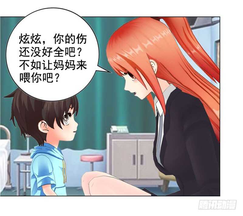 第120话  你拦不住我-第121话