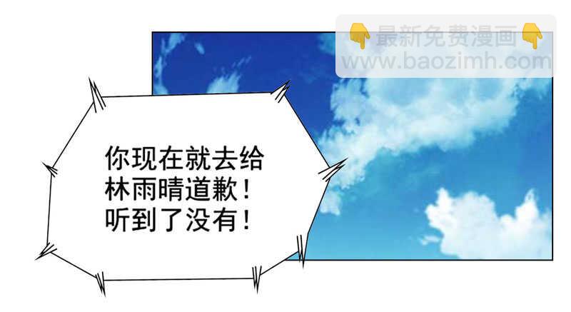 第120话  你拦不住我-第121话