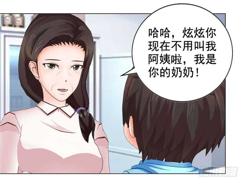 第120话  你拦不住我-第121话