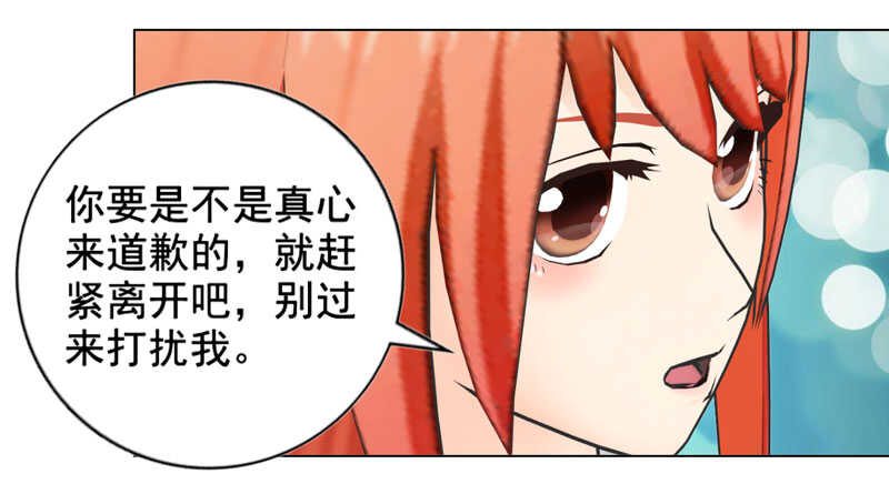 第122话  道歉-第123话