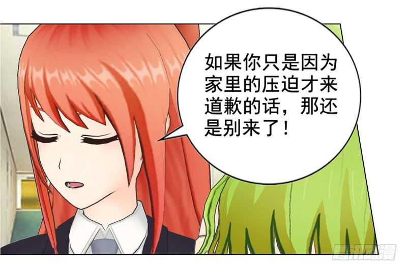 第122话  道歉-第123话