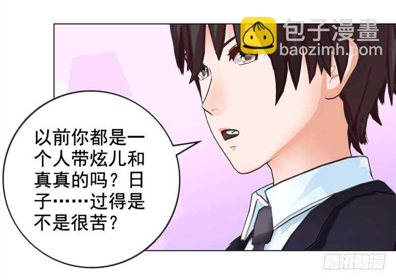 第126回  想起来了-第127话