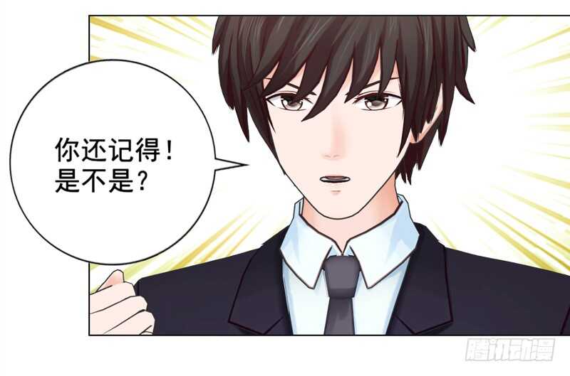 第126回  想起来了-第127话