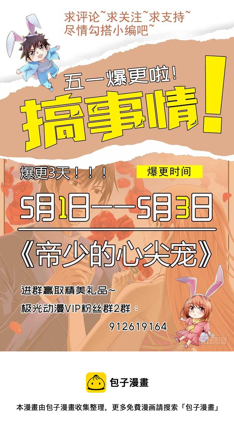 第126回  想起来了-第127话