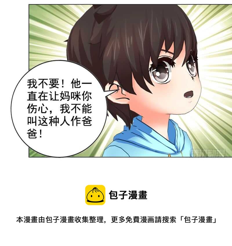 第128回  爸爸-第129话
