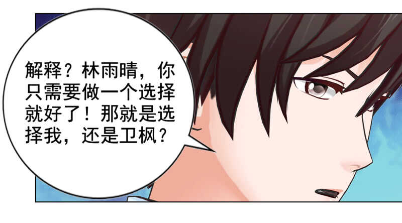 第130话  我根本不想伤害任何-第131话