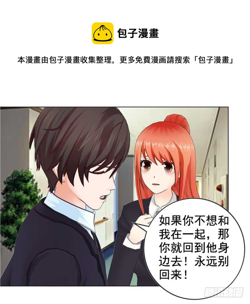 第130话  我根本不想伤害任何-第131话