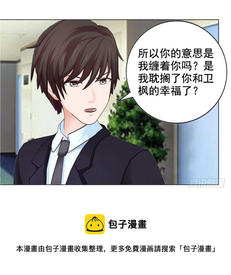 第130话  我根本不想伤害任何-第131话