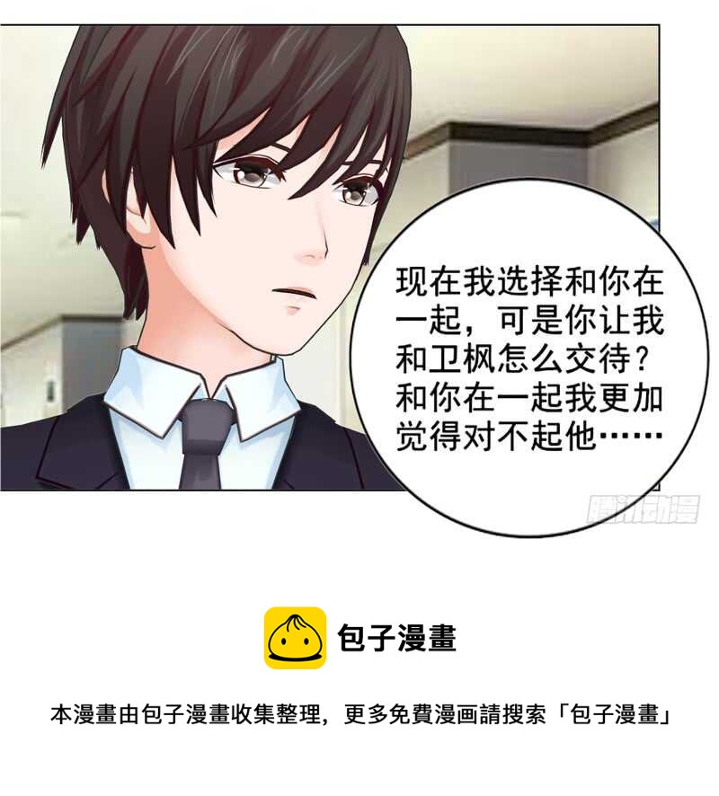 第130话  我根本不想伤害任何-第131话