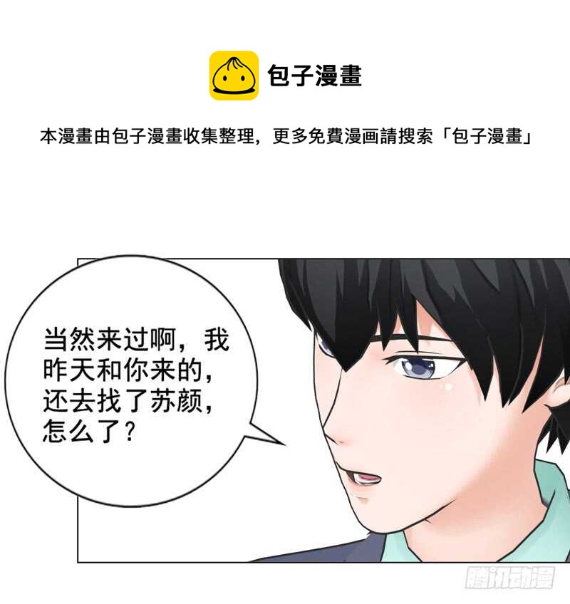 第132话  一家人-第133话