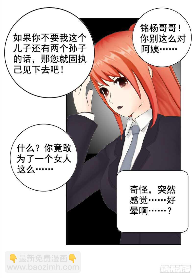 第134话 自首-第135话