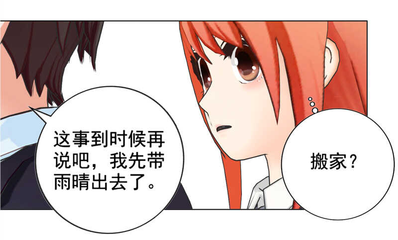 第136话  搬到萧家-第137话