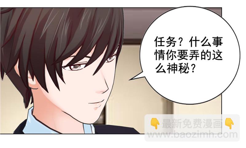 第138话  奖励-第139话