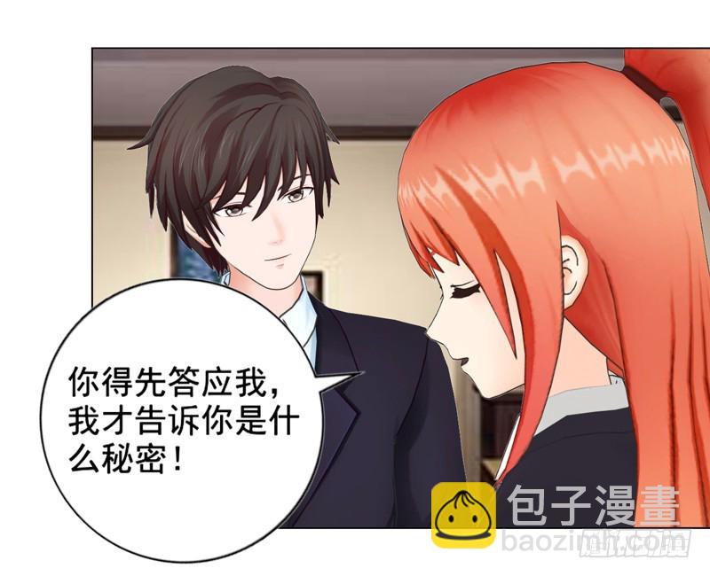 第138话  奖励-第139话