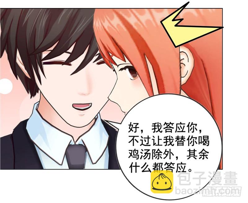 第138话  奖励-第139话