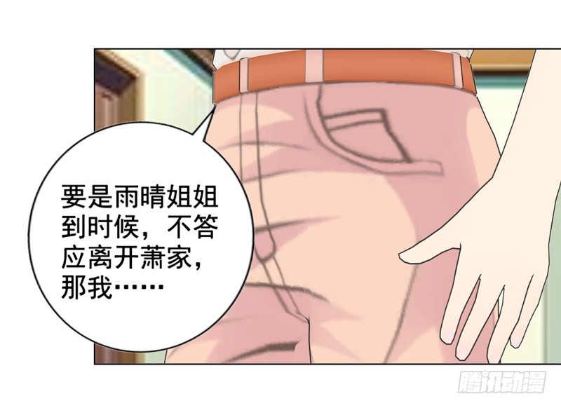 第138话  奖励-第139话