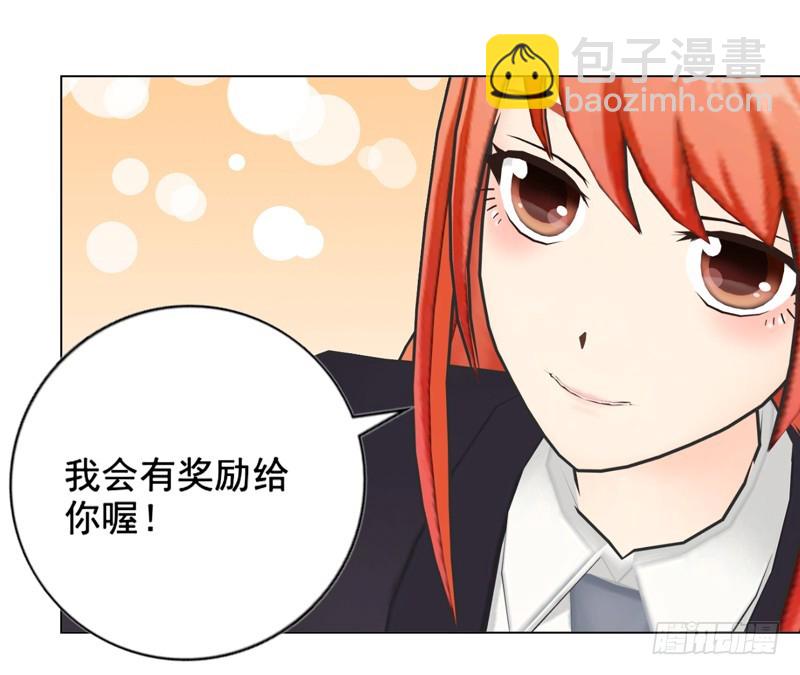 第138话  奖励-第139话