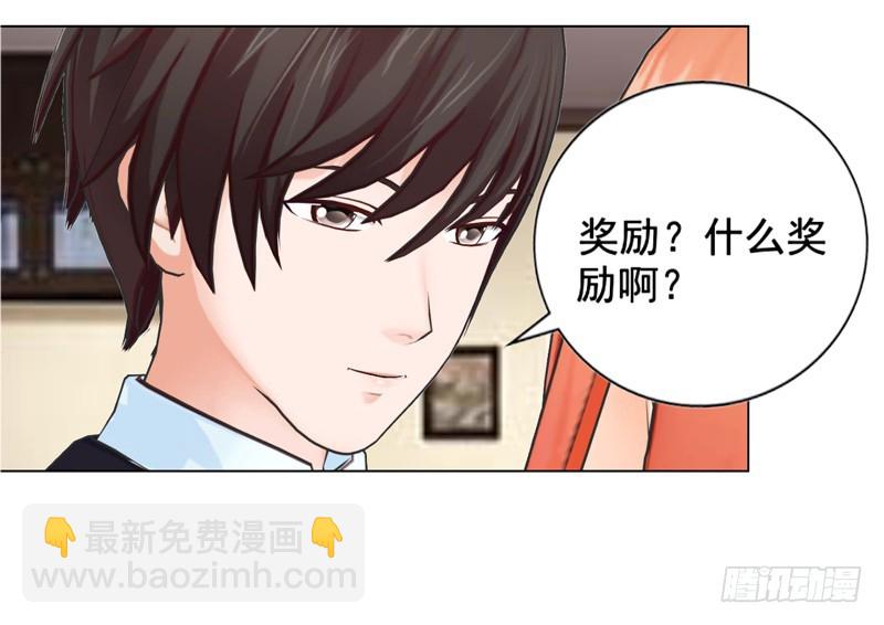 第138话  奖励-第139话