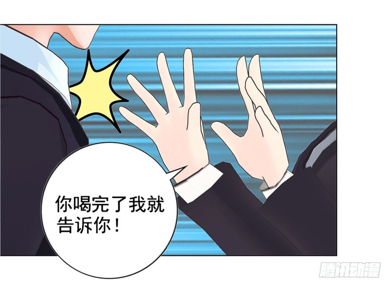 第138话  奖励-第139话