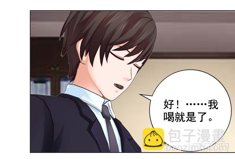 第138话  奖励-第139话