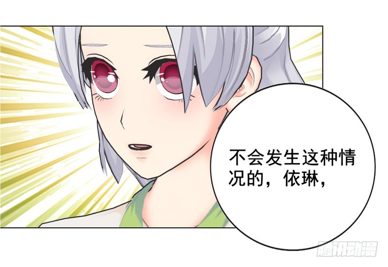 第138话  奖励-第139话