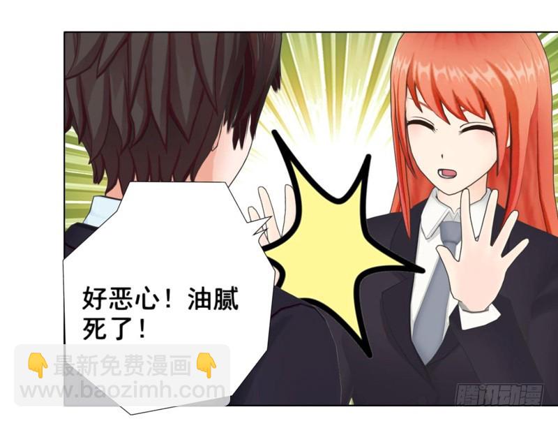 第138话  奖励-第139话