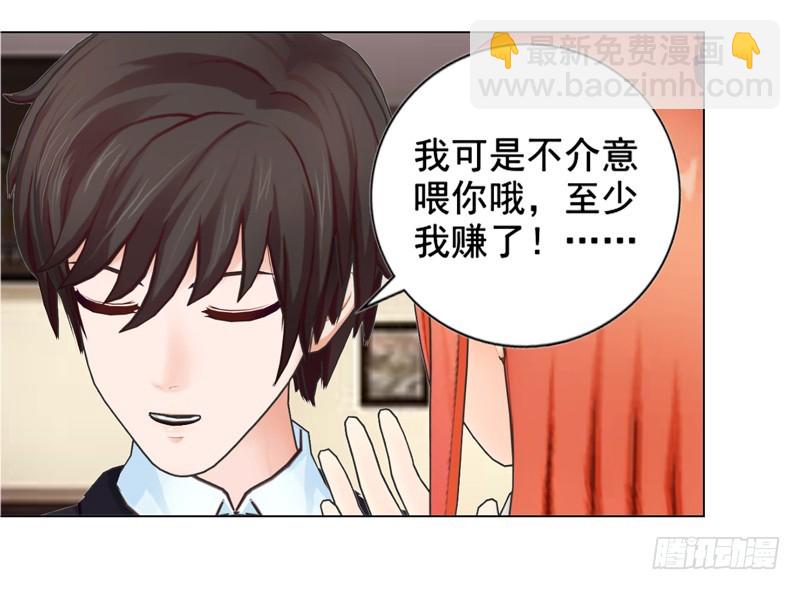 第138话  奖励-第139话