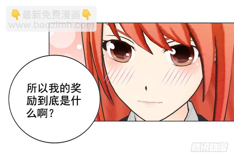 第138话  奖励-第139话