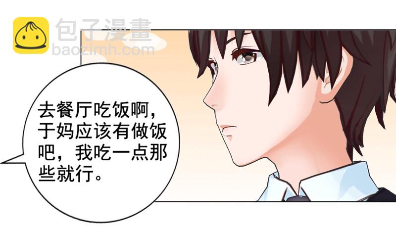 第138话  奖励-第139话