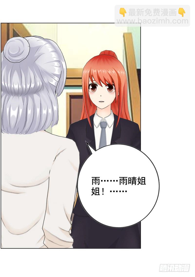 第138话  奖励-第139话