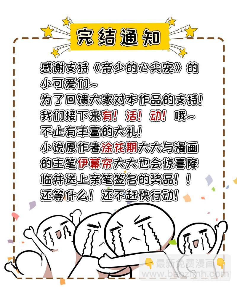 第138话  奖励-第139话