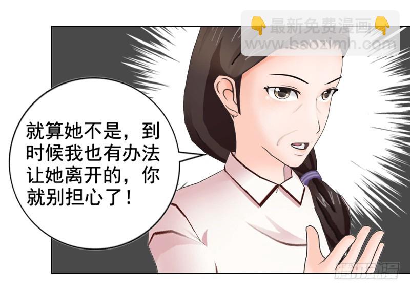 第138话  奖励-第139话