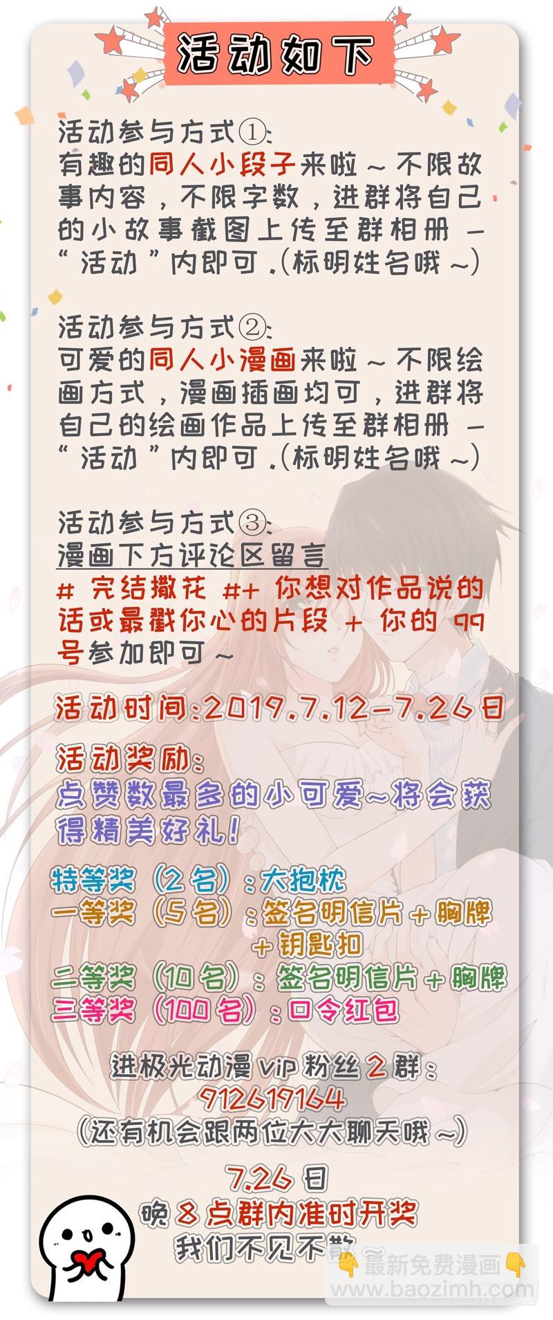 第138话  奖励-第139话