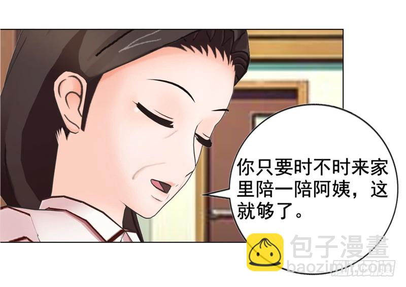 第138话  奖励-第139话