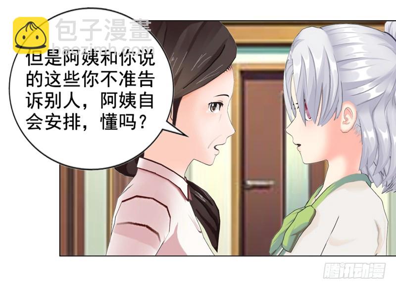 第138话  奖励-第139话